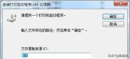 32位系统怎么共享64位系统的打印机，不同系统怎么共享打印机机？