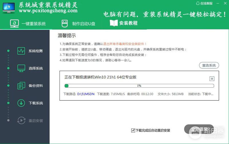 重装系统精灵官网教你索尼电脑如何重装系统(索尼怎么重装系统)