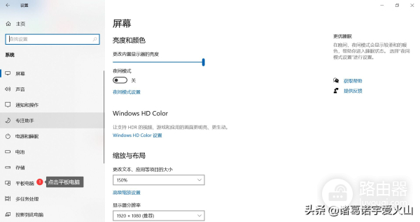 如何逃离平板模式(电脑平板模式怎么退出去)