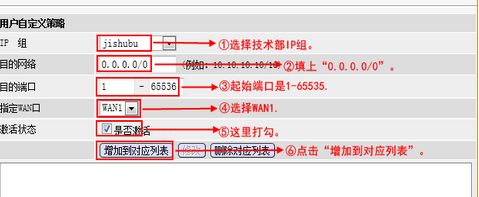 H3C路由器WAN口负载均衡怎么设置(如何配置路由器备份和负载均衡)