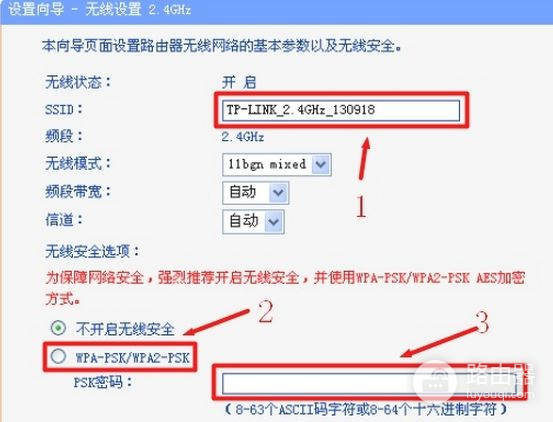 双频路由器的设置方法(24G和5G双频路由器怎么设置)