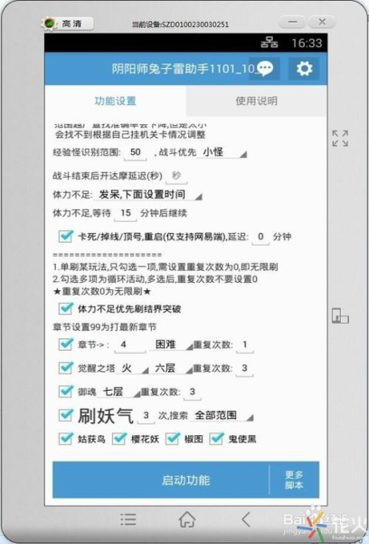 电脑版阴阳师怎么挂机(笔记本电脑如何挂机)