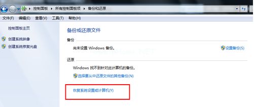 一键还原系统的方法(如何设置电脑一键还原)