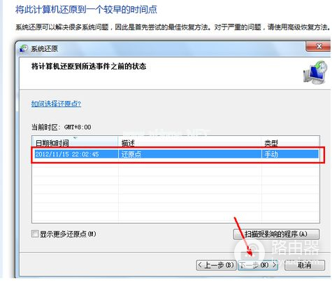 一键还原系统的方法(如何设置电脑一键还原)