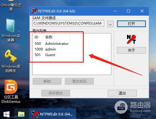 win7和win10密码修改教程(win7如何修改电脑密码)