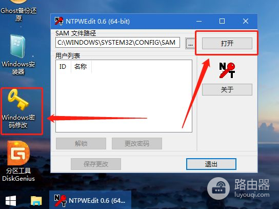 win7和win10密码修改教程(win7如何修改电脑密码)