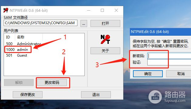 win7和win10密码修改教程(win7如何修改电脑密码)