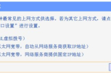 内部以太网设置无线路由器怎么设置(以太网怎么连接无线路由器)