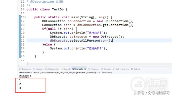 JDBC简单查询数据库(如何查看电脑的数据库)