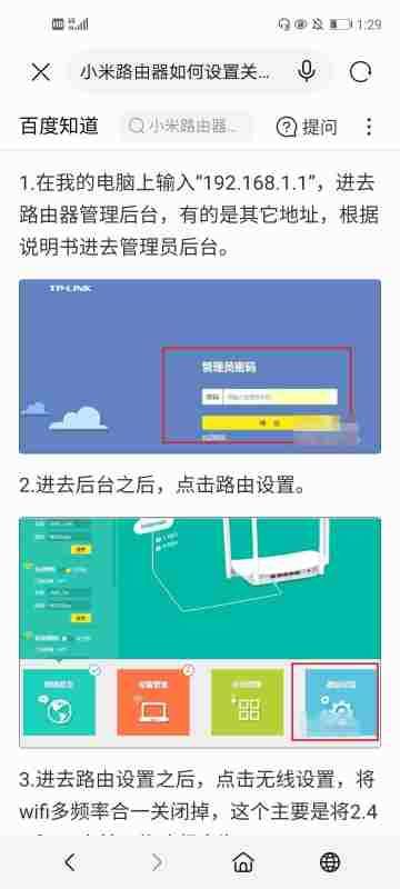 改用24g频段(路由器怎么把5GHz改成24GHz)