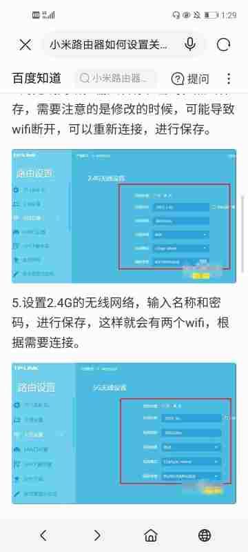 改用24g频段(路由器怎么把5GHz改成24GHz)