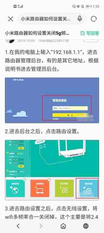 改用24g频段(路由器怎么把5GHz改成24GHz)