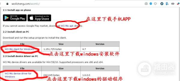 如何让手机变成电脑的麦克风(电脑如何用手机麦克风)