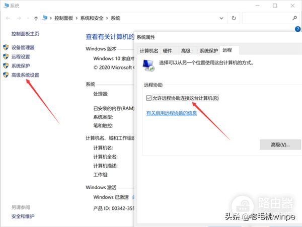 不用QQ也能电脑远程(电脑不用qq怎么远程)