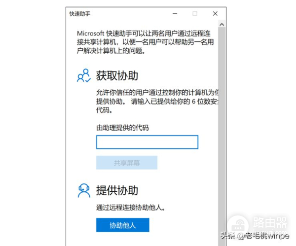 不用QQ也能电脑远程(电脑不用qq怎么远程)