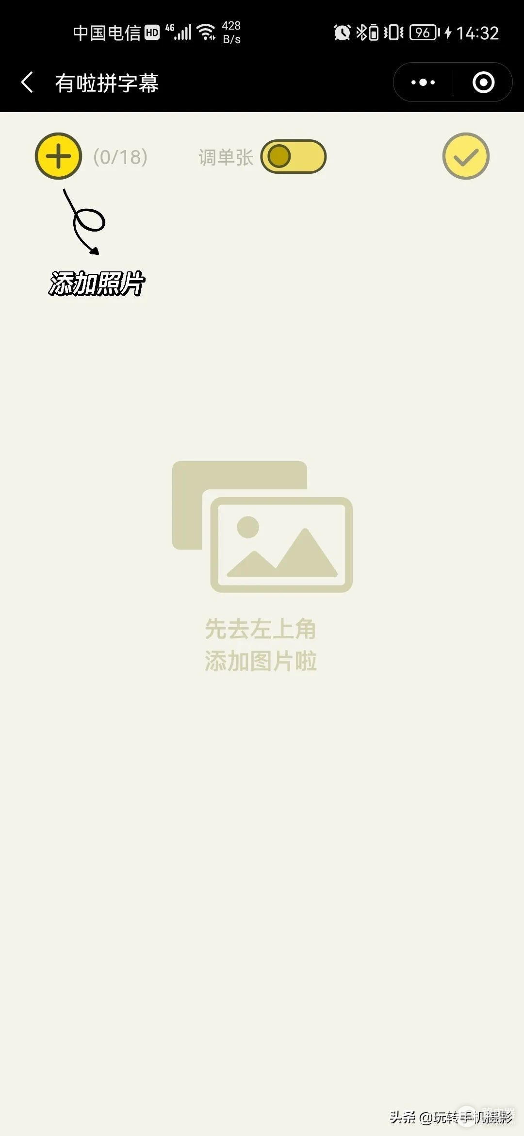 一键搞定电影台词长截图(怎么截屏电影台词)