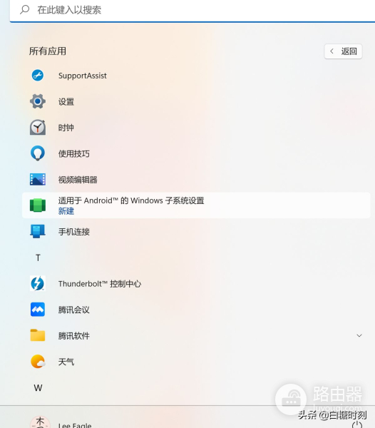 Windows如何安装安卓APP(电脑如何安装安卓模拟器)