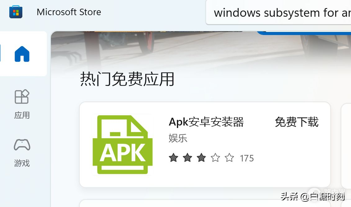 Windows如何安装安卓APP(电脑如何安装安卓模拟器)