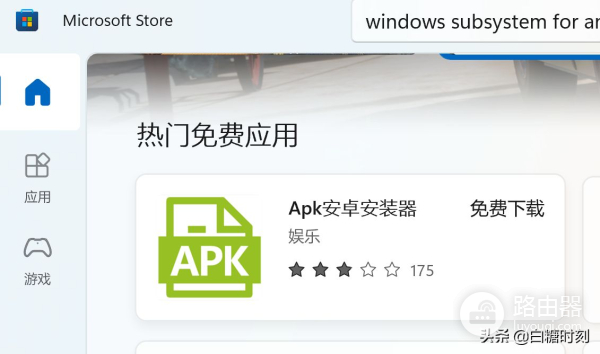 Windows如何安装安卓APP(电脑如何安装安卓模拟器)