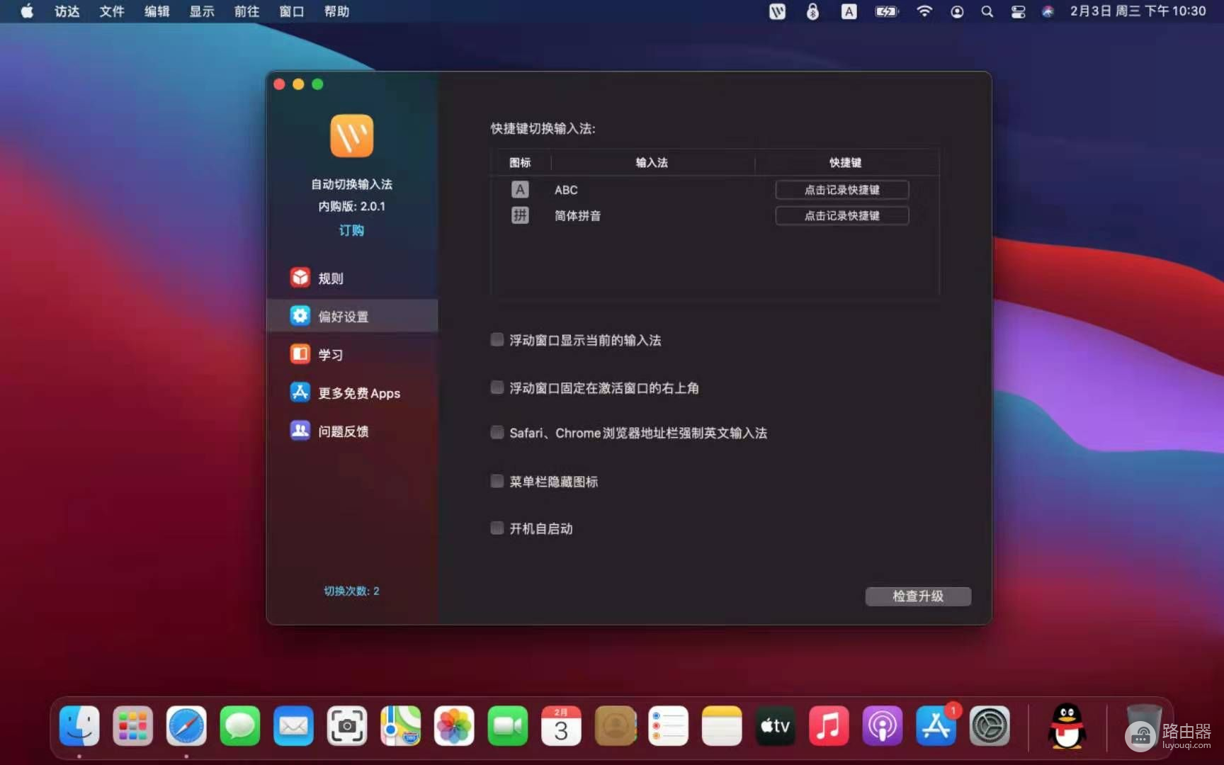 MacBook电脑快速切换多种输入法(Macbook如何切换输入法)