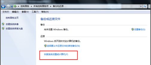 win7一键还原系统怎么操作(电脑系统如何一键还原)