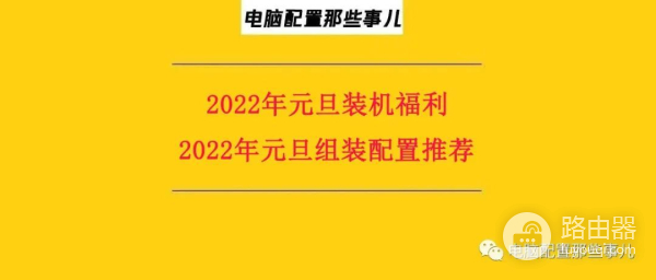 电脑配置那些事儿(电脑配置有些啥)
