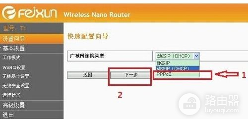 怎样正确设置斐讯路由器(电信宽带怎样连接路由器)