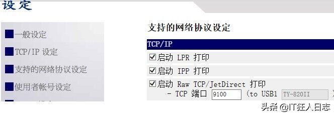 怎样设置共享打印机(二台电脑如何共享打印机)