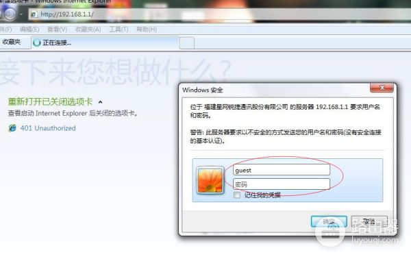 磊科路由器怎么登陆(怎样进入我的磊科路由器设置)