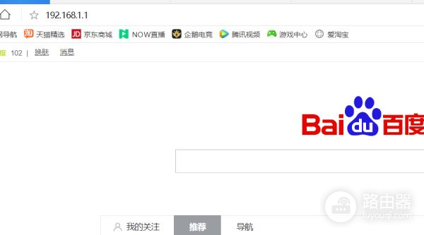 磊科路由器怎么登陆(怎样进入我的磊科路由器设置)