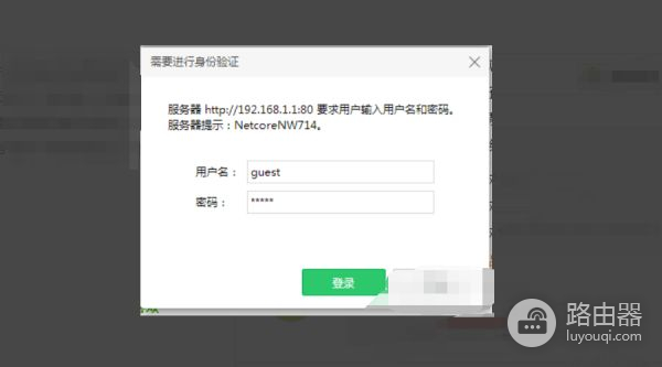 磊科路由器怎么登陆(怎样进入我的磊科路由器设置)