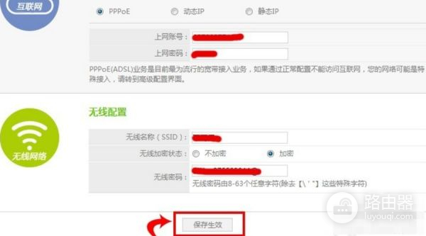 磊科路由器怎么登陆(怎样进入我的磊科路由器设置)