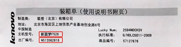 如何查询主机编号(电脑查询主机编号)