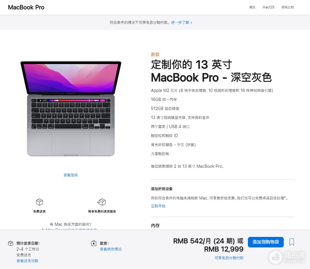 MacBook笔记本电脑到底怎么选(Mac电脑怎么选)