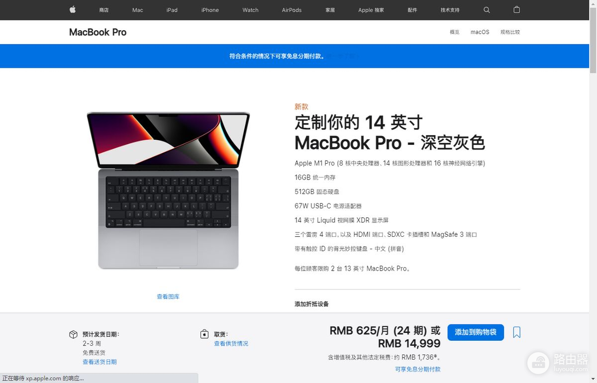 MacBook笔记本电脑到底怎么选(Mac电脑怎么选)