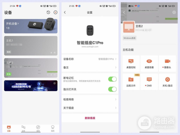 远程控制电脑不再是梦(远程控制自己的电脑)