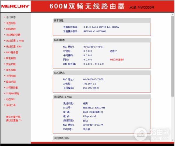 路由器如何设置10M全双工(水星路由器两个怎么设置方法)