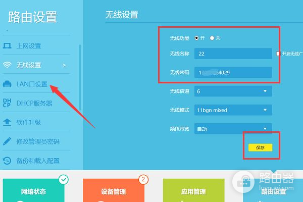 tplogin路由器设置怎么弄(tplogin无线路由器怎么设置)
