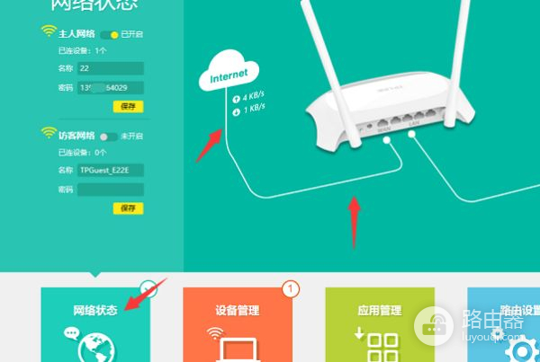 tplogin路由器设置怎么弄(tplogin无线路由器怎么设置)