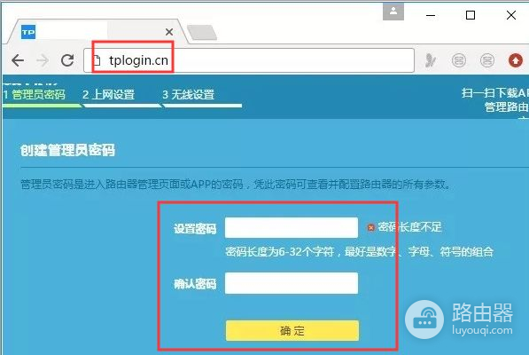 tplogin路由器设置怎么弄(tplogin无线路由器怎么设置)