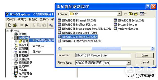 WinCC项目的创建，详细图解一步步教会你