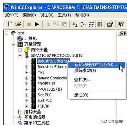 WinCC项目的创建，详细图解一步步教会你