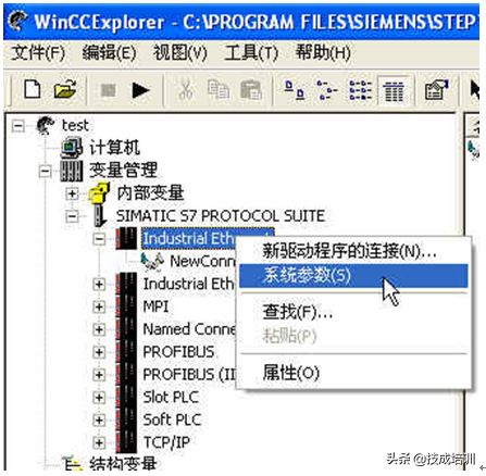 WinCC项目的创建，详细图解一步步教会你