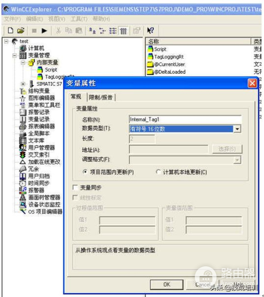 WinCC项目的创建,详细图解一步步教会你