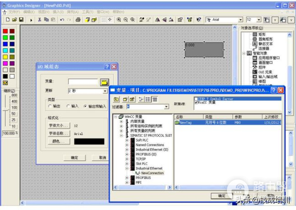 WinCC项目的创建,详细图解一步步教会你