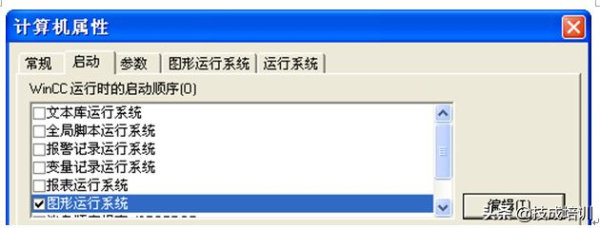 WinCC项目的创建,详细图解一步步教会你
