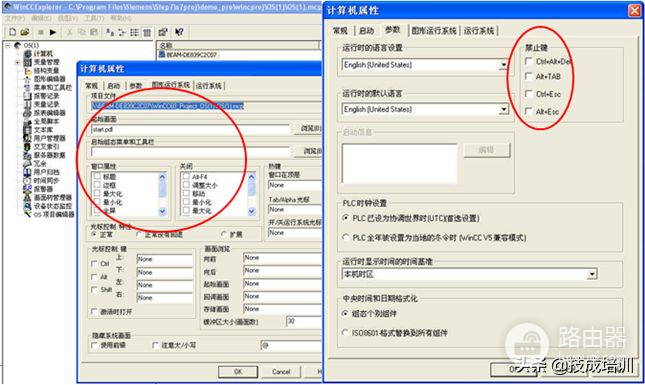 WinCC项目的创建，详细图解一步步教会你