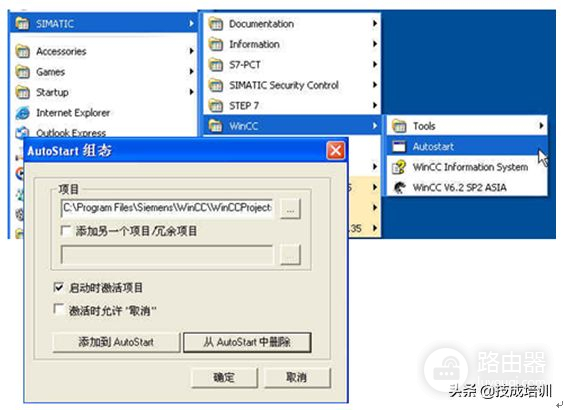 WinCC项目的创建,详细图解一步步教会你
