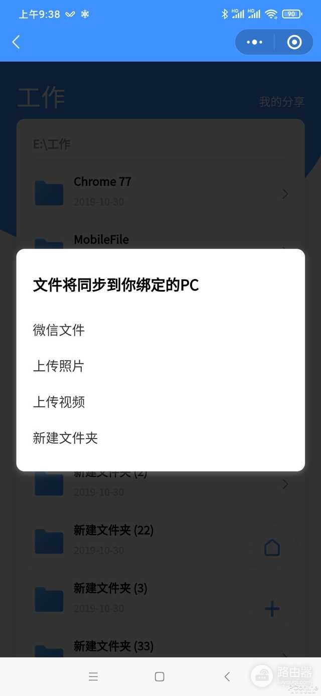 教你用微信远程控制电脑(怎样通过微信远程控制电脑)