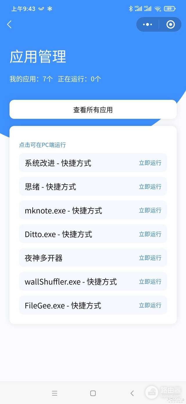 教你用微信远程控制电脑(怎样通过微信远程控制电脑)